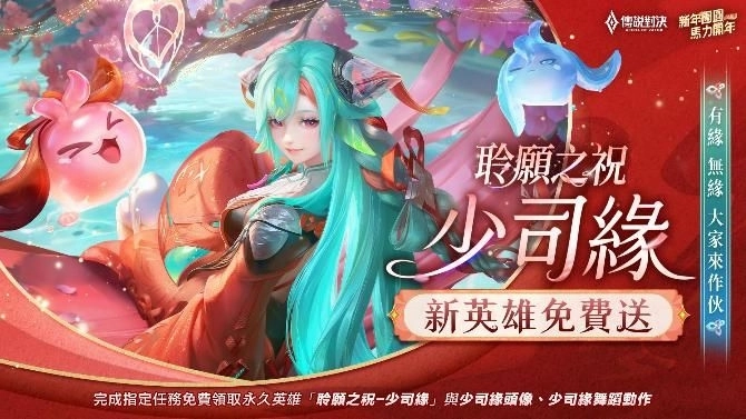 《Garena 傳說對決》馬到福臨 莫拉神聖等級造型免費送 加碼再抽 iPhone 17 Pro、純金金豆與次元突破造型等大獎！