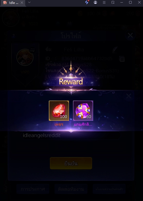 IDLE Angle แจกโค้ด Giftcode 2026 อัปเดตเรื่อยๆ ใช้ได้จริง!! พร้อมวิธีกรอก