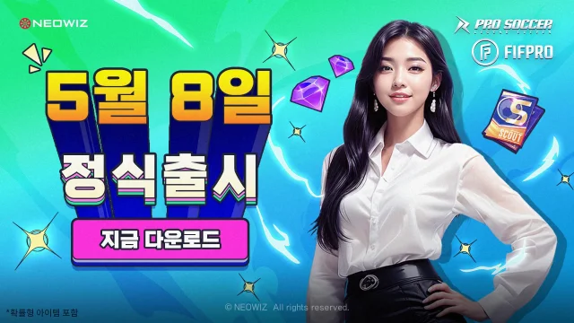 네오위즈, 기대 신작 ‘프로사커: 레전드 일레븐’ 국내 정식 출시