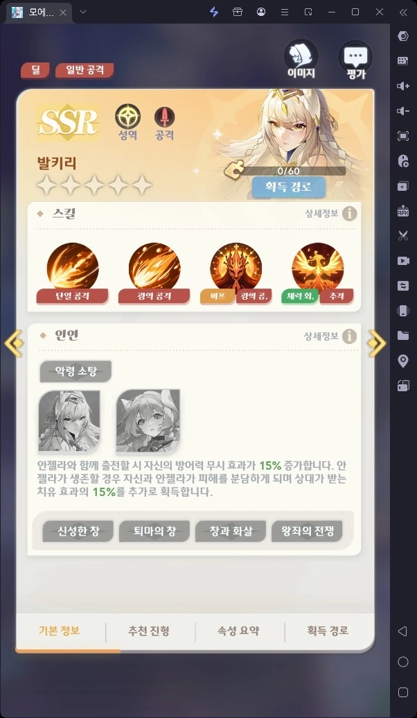 [공략] 모에라이: 운명의 계약 리세마라 티어표