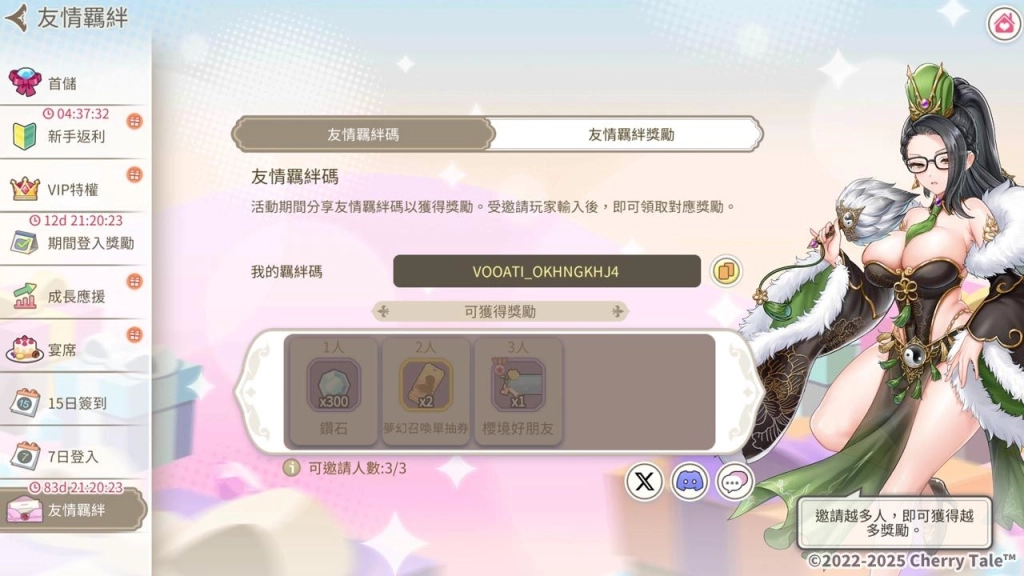 《櫻境物語》歡慶 3 週年更版!全新任務免費獲得SSR 限定角,回歸好禮同步登場