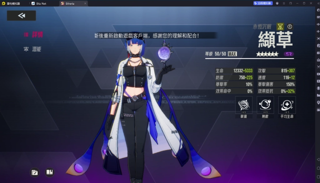 《伊瑟》草姐