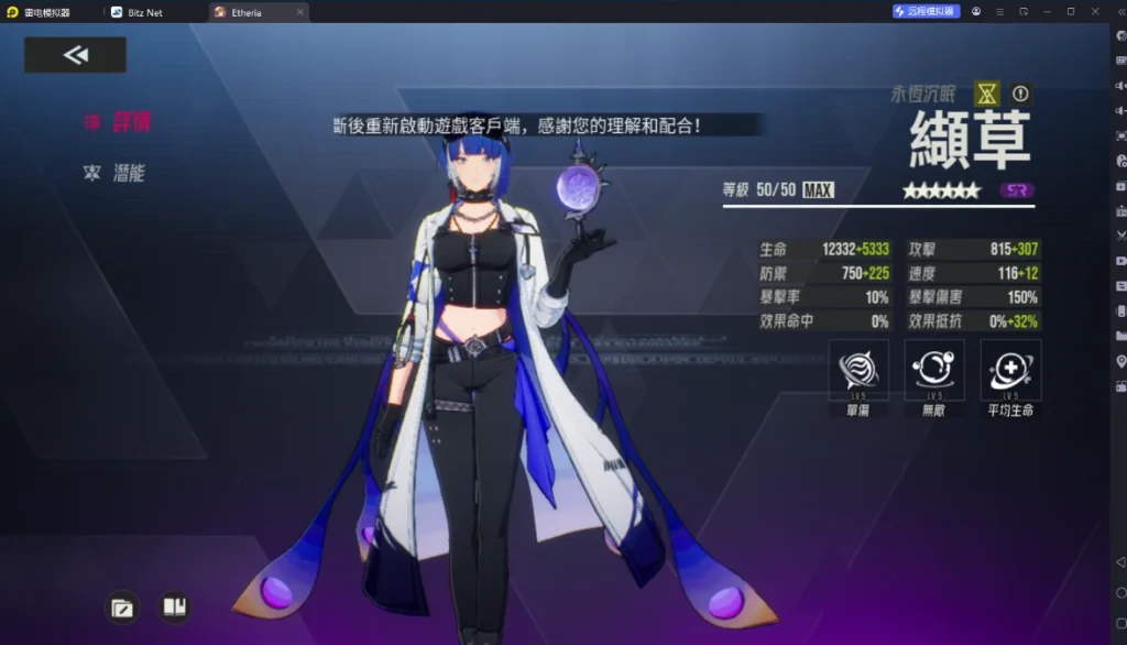 《伊瑟》草姐