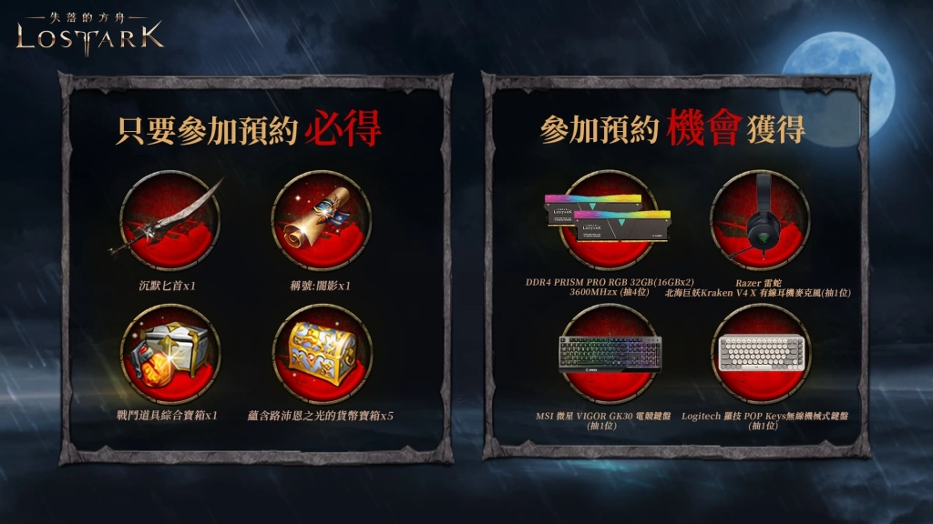 《失落的方舟：LOST ARK》全新職業「影殺者」將於3月27日登場 現已開放預約