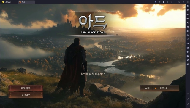[공략] 아드 골드 수급 방법 가이드