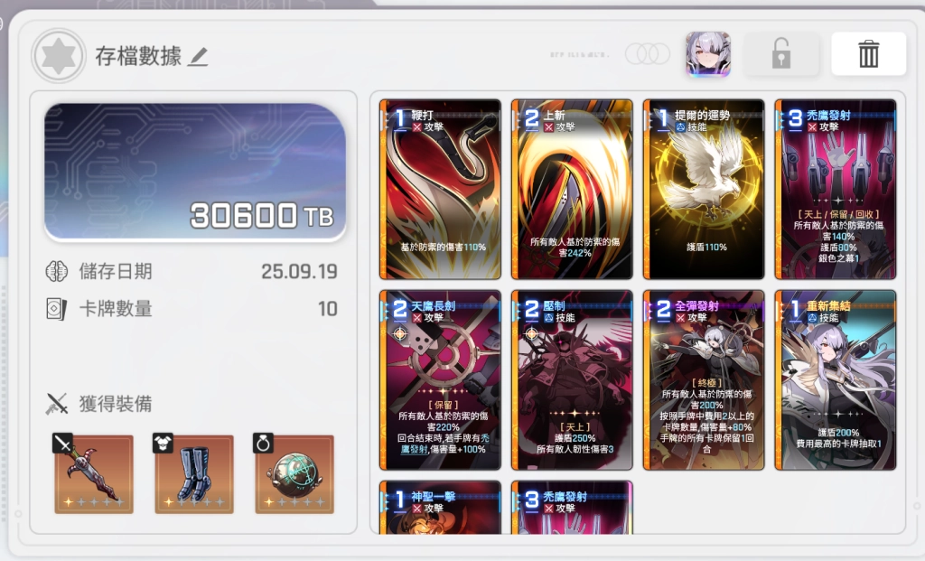 卡厄思夢境存檔數據