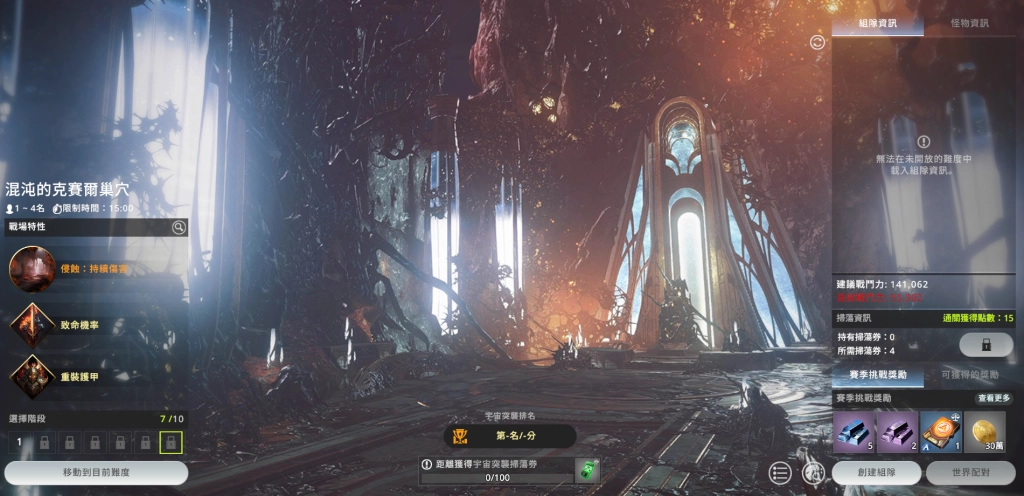 極致戰鬥MMO《阿瑞斯：命運的選擇者》推出全新賽季挑戰「混沌星雲」、萬聖夜市集登場 ！