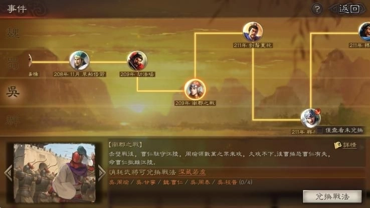 《三國志・戰略版》全新PK劇本「英雄命世」6月20日磅礡登場