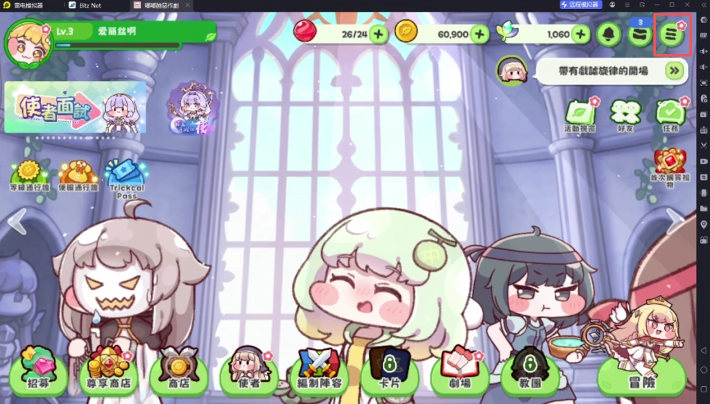 《嘟嘟臉惡作劇》兌換碼使用