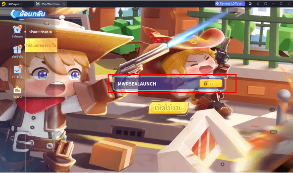Mini World Royale (Global) แจกโค้ด Giftcode อัปเดตเรื่อยๆ ไอเทมเพียบ!! พร้อมวิธีกรอก