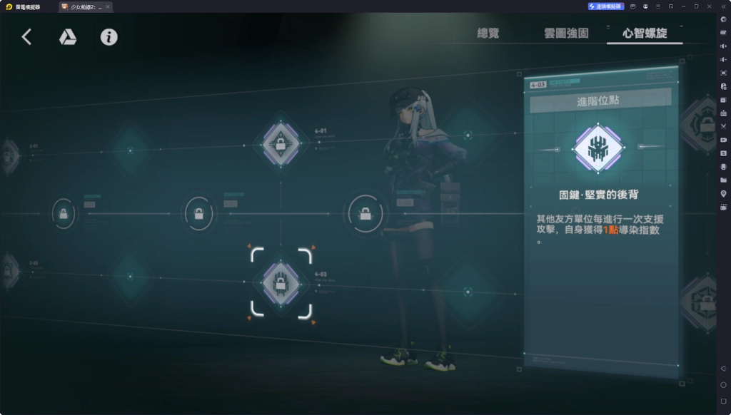 【攻略】《少女前線 2：追放》可露凱解析攻略 技能解析|武器推薦選擇|心智螺旋、椎體推薦