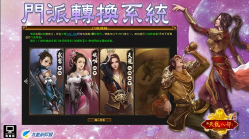 《天龍八部Online宗師版》全新改版「武道問世 九尾降臨」  全新副本、雙重系統武道修行、獸魂機制強勢登場