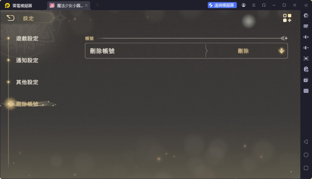 魔法少女小圓 Magia Exedra首抽步驟