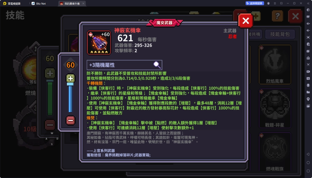 我的勇者外傳新火忍者