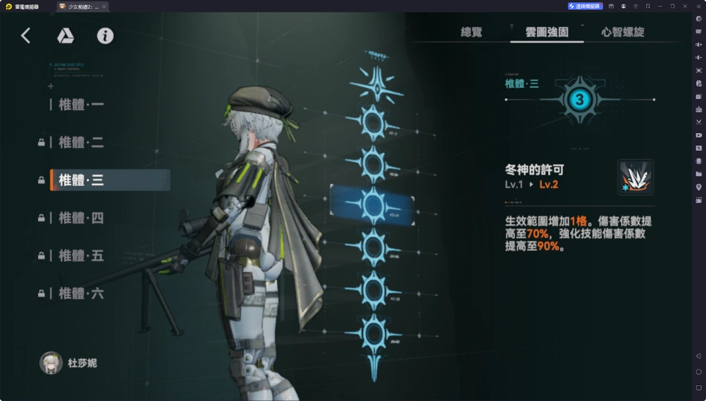 【攻略】《少女前線 2：追放》杜莎妮解析攻略 技能解析|武器推薦&椎體解析
