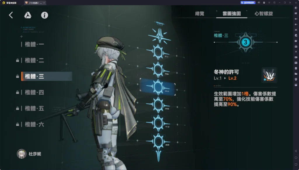 【攻略】《少女前線 2:追放》杜莎妮解析攻略 技能解析|武器推薦&椎體解析