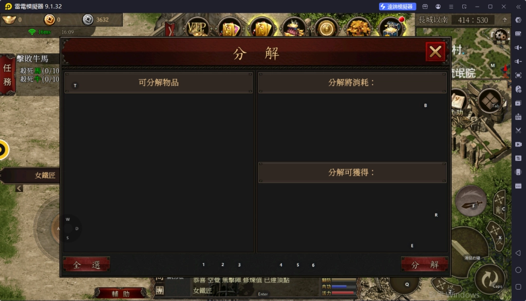 【攻略】《千年：歸來》裝備系統指南|升段、附魔、分解、精煉、鑒定