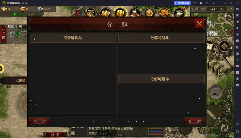 【攻略】《千年：歸來》裝備系統指南|升段、附魔、分解、精煉、鑒定