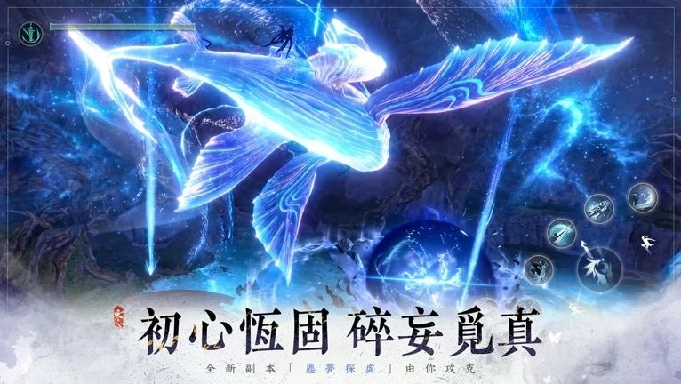 《逆水寒》2.2.3巴拉拉小魔仙聯動版本上線！登入領半價券、滑板技能