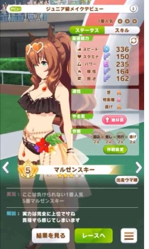 Umamusume Pretty Derby Maruzensky Base Stats and Growth