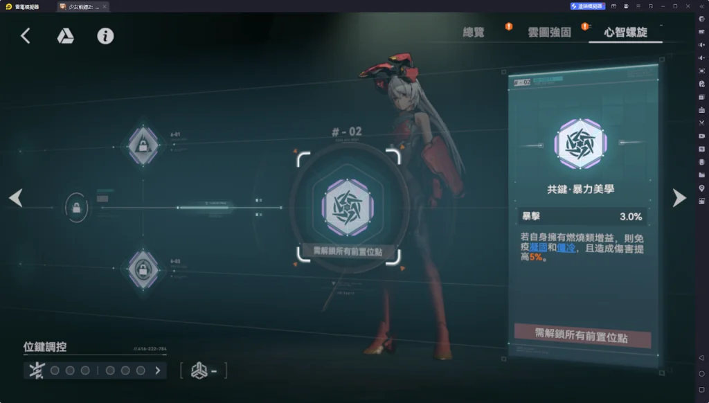 【攻略】《少女前線 2:追放》克羅麗科解析攻略 技能|心智螺旋|武器推薦|椎體解析
