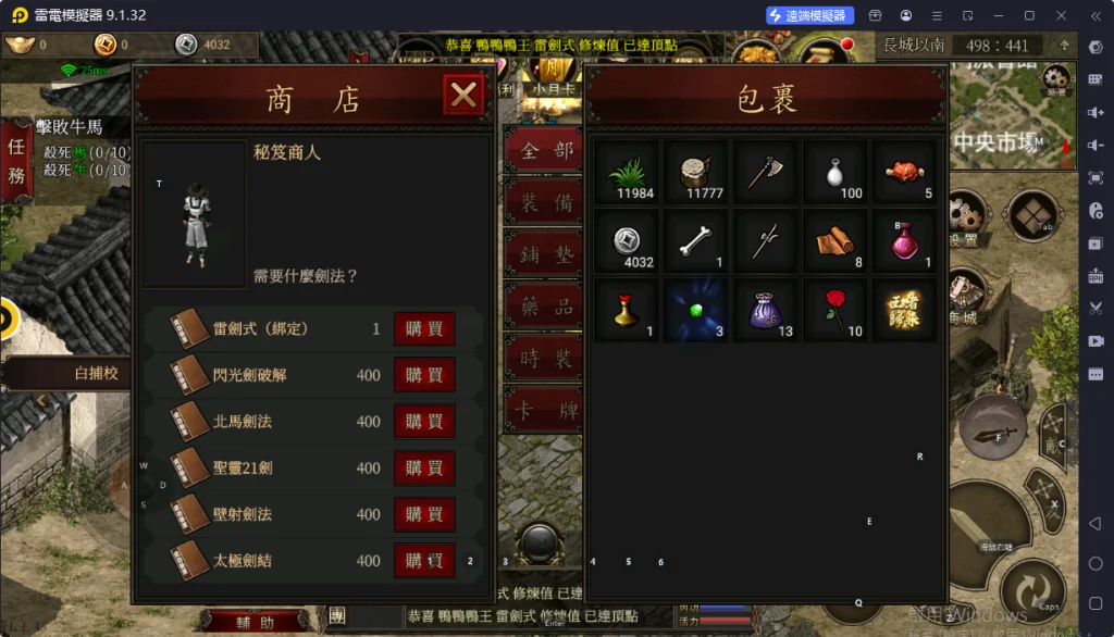 【攻略】《千年:歸來》主線任務完成指南|任務指引