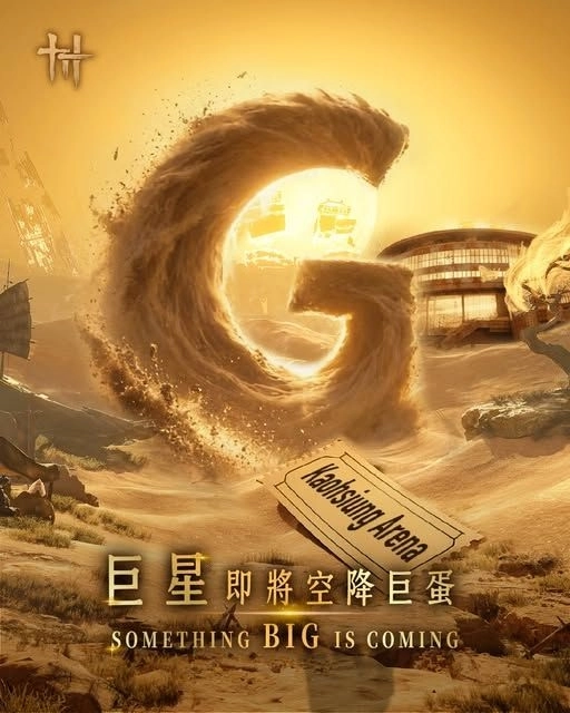 《燕雲十六聲》邀巨星降臨高雄小巨蛋？!3月6日帶來河西巨量更新