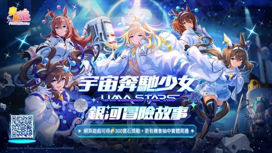 D:/umamusume/2025网页/2025 愚人节/pr/SNS专用banner/1920x1080.jpg1920x1080