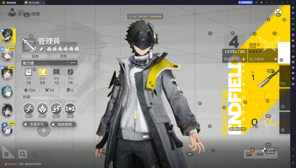 明日方舟终末地管理员