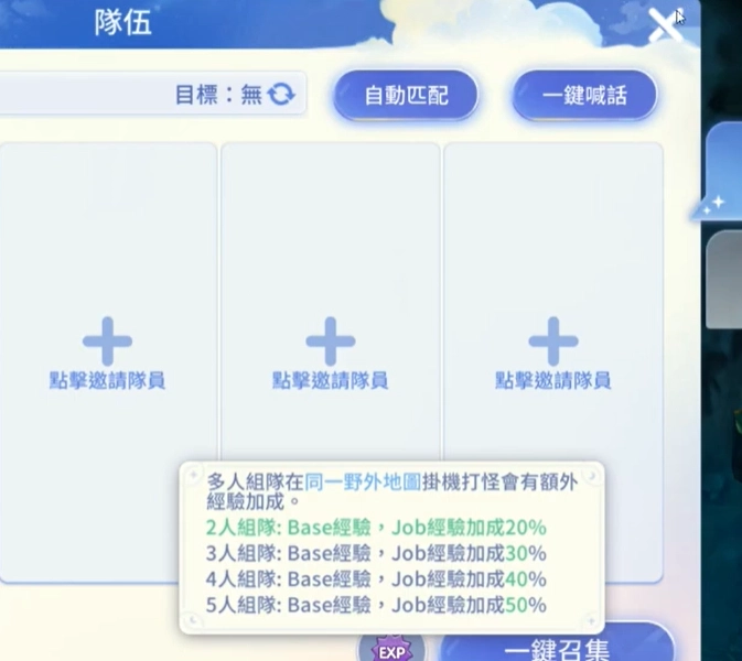 《RO仙境傳說:愛如初見Classic》高效掛機技巧 《RO仙境傳說:愛如初見Classic》高效掛機技巧