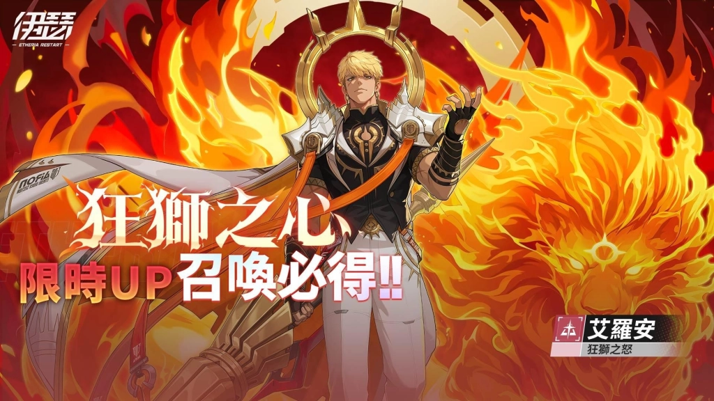 《伊瑟》SS4賽季【龍霆破曉】前瞻特別節目4月3日登場 搶先公開全新養成系統