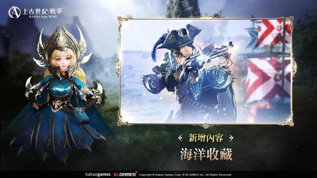 《上古世紀：戰爭》「宇宙交易所」改版滿足跨區交易需求