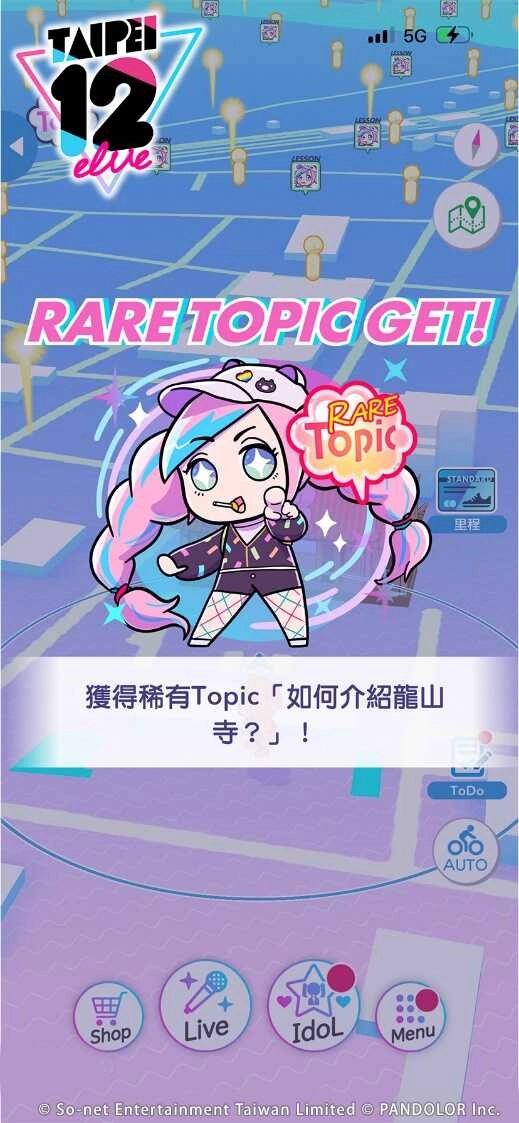 地圖探索x偶像音樂新養成系手遊《TAIPEI12elve》正式上市！