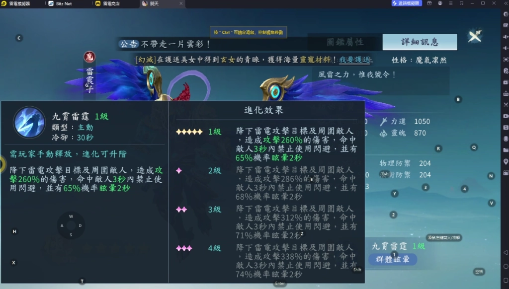 開天靈寵推薦雷震子