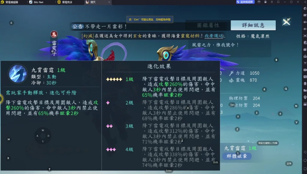 開天靈寵推薦雷震子