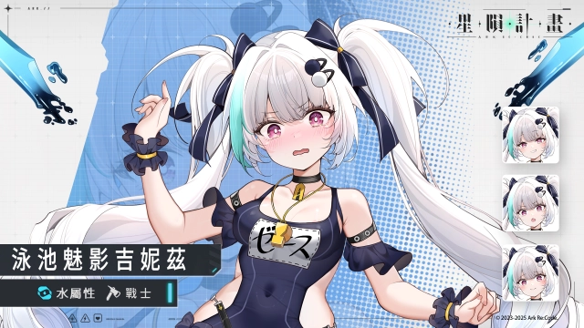 《星隕計畫 Ark Re:Code》新活動「曇花一現的荒唐」上線！