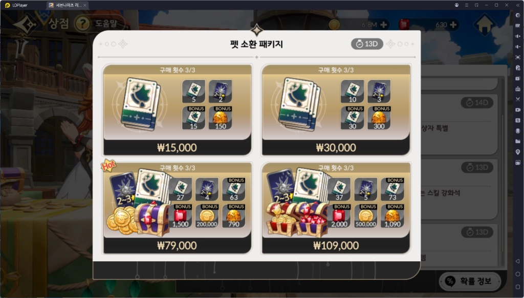 세븐나이츠 리버스 과금 효율 가이드