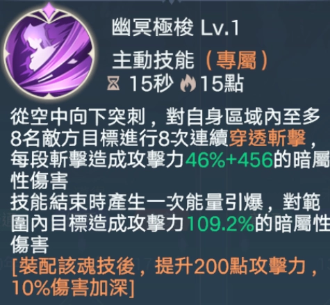 【攻略】《斗羅大陸:史萊克學院》各角色職業介紹|流派選擇推薦|技能推薦(持續更新中)