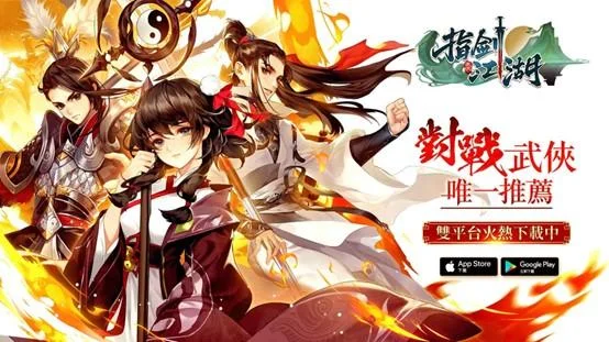 【攻略】《指劍江湖》新手必看的開局角色評分