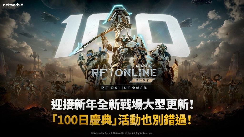 網石《RF ONLINE NEXT》推出「激戰地4樓：軌道防禦基地」及全新高階戰鬥內容