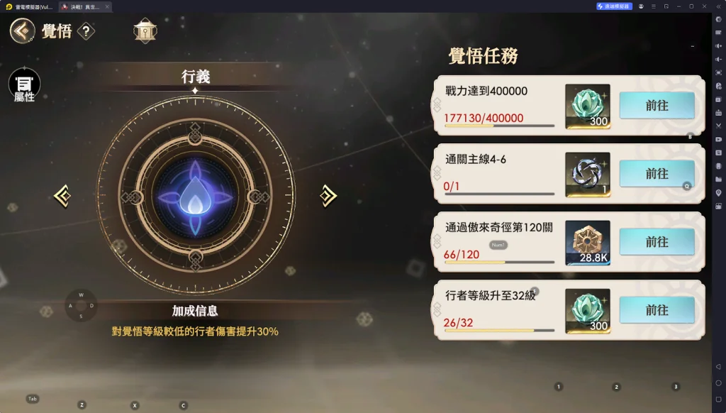 【攻略】《決戰!異世大唐 》新手指南|玩法系統全解析