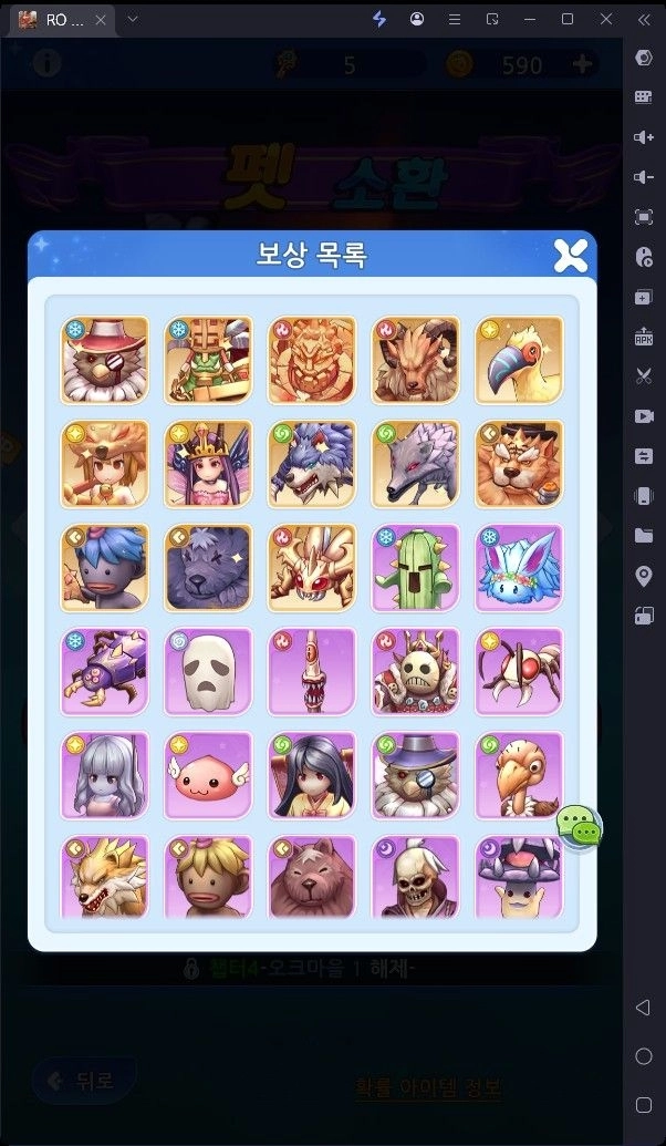 [공략] 라그나로크 아이들 어드벤처 PLUS 펫 티어표 가이드
