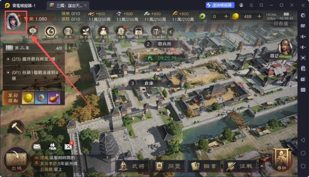 三國謀定天下禮包碼步驟