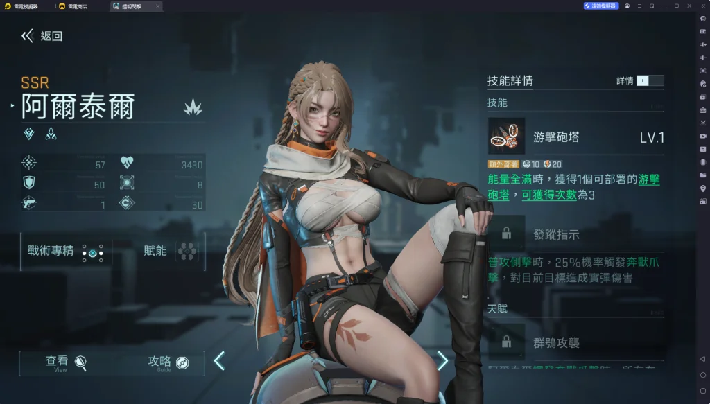 阿爾泰爾