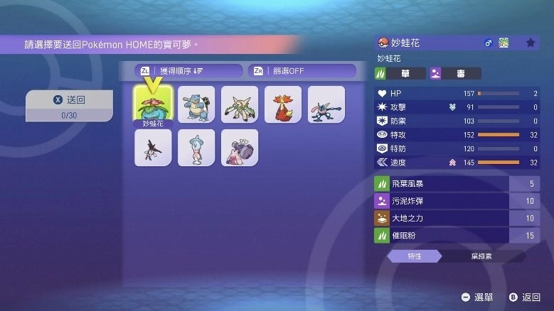 《Pokémon Champions》  Nintendo Switch版  確定於4月發佈！