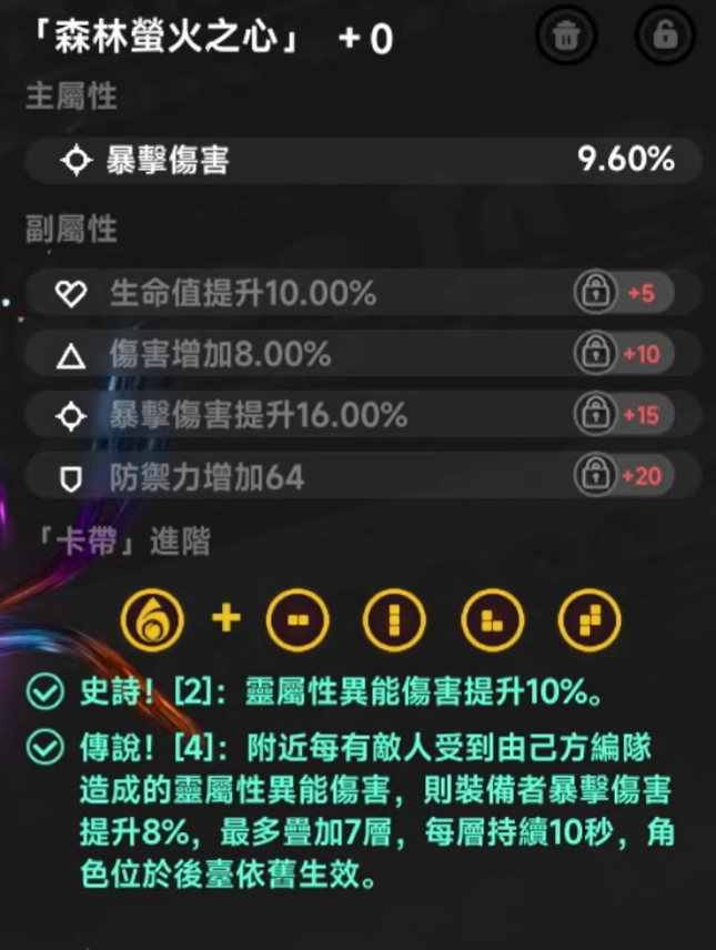 卡帶選擇:森林螢火之心
