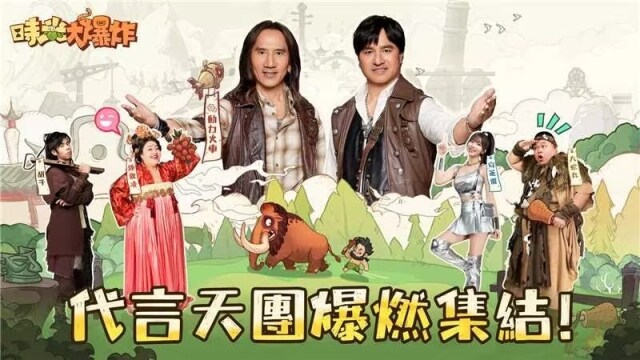 《時光大爆炸》震撼公開最爆炸代言陣容！事前預約火熱開跑，「白爛貓」聯動驚喜來襲！