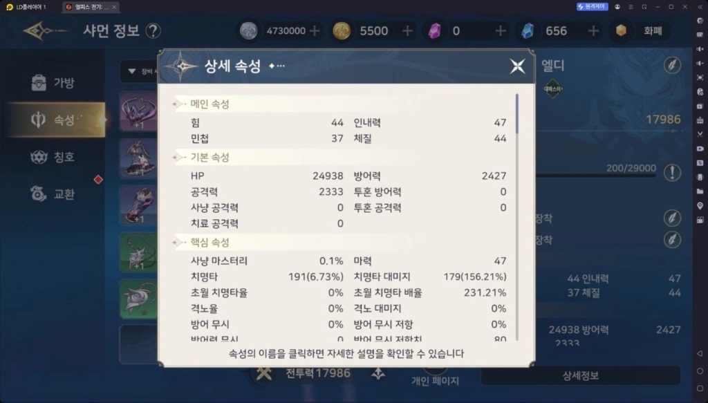 [공략] 엘피스 전기: 소울링 초반 육성 및 동료 속성 가이드