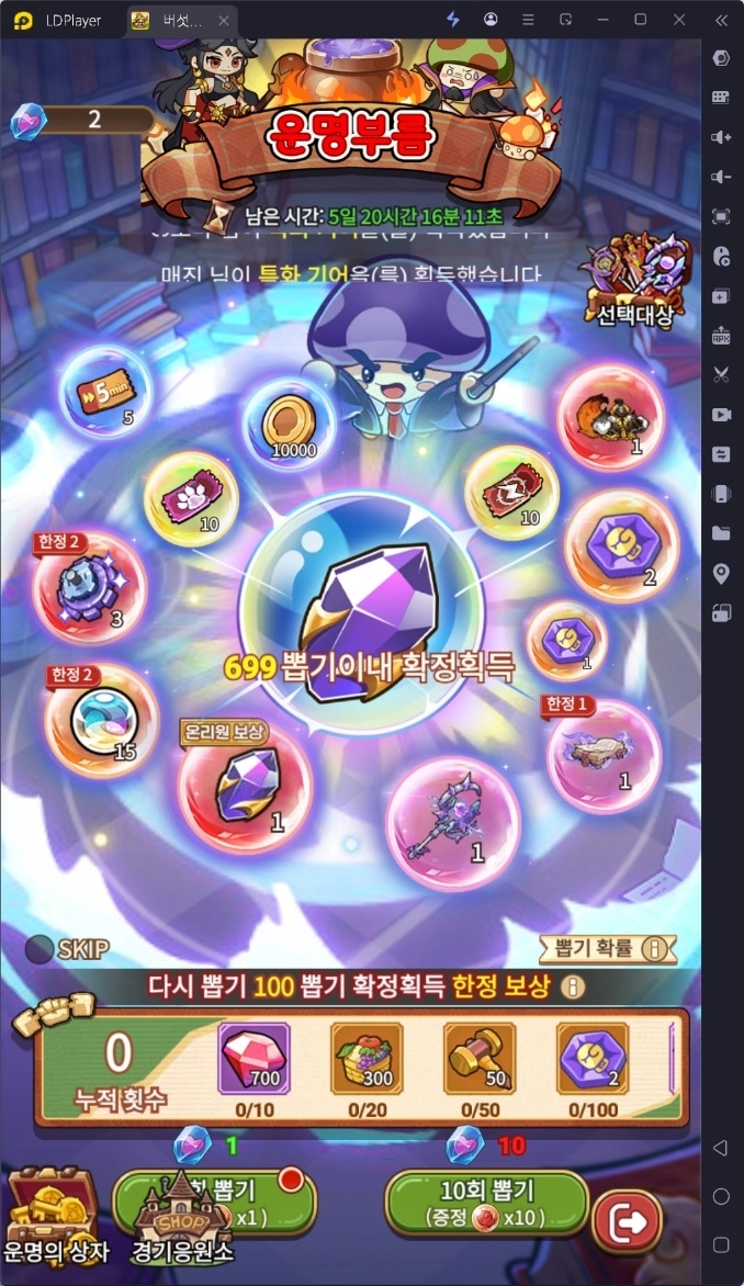 [공략] 겨울 이벤트 시작한 버섯커 키우기, 신규 쿠폰까지!