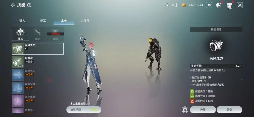 阿瑞斯 : 命運的選擇者技能系統